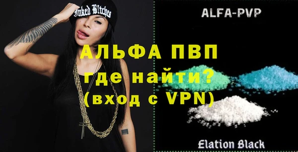 альфа пвп VHQ Беломорск